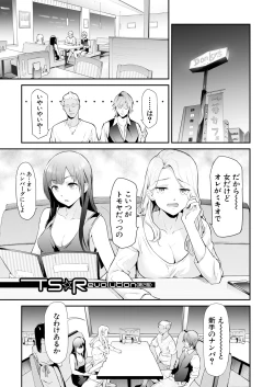 Page 235 of TS Revolution