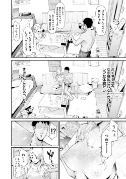 Page 30 of TS Revolution