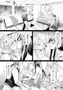 Page 74 of TS Revolution