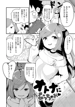 Page 140 of Juicy Girls