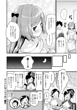 Page 158 of Juicy Girls