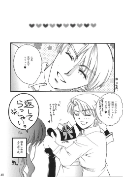 Page 47 of HAPPY VANILLA REMIX