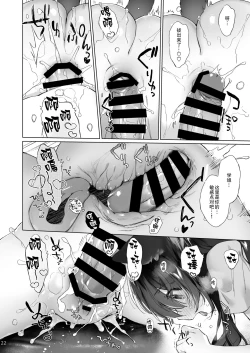 Page 23 of Nekomimi Senpai wa Toraretai | 猫耳学姐想被拍摄