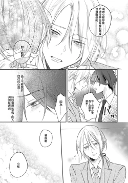 Page 112 of Kimi to janakya Koi mo Dekinai | 倘若不是你，恋爱就无从谈起 1-4