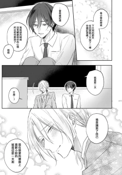 Page 116 of Kimi to janakya Koi mo Dekinai | 倘若不是你，恋爱就无从谈起 1-4