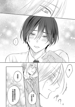 Page 123 of Kimi to janakya Koi mo Dekinai | 倘若不是你，恋爱就无从谈起 1-4