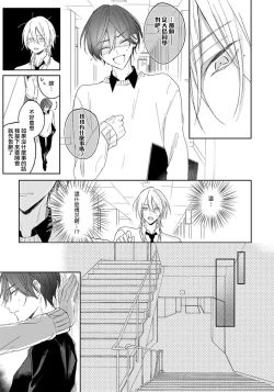 Page 18 of Kimi to janakya Koi mo Dekinai | 倘若不是你，恋爱就无从谈起 1-4