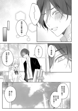 Page 49 of Kimi to janakya Koi mo Dekinai | 倘若不是你，恋爱就无从谈起 1-4