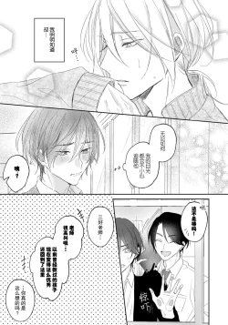 Page 51 of Kimi to janakya Koi mo Dekinai | 倘若不是你，恋爱就无从谈起 1-4