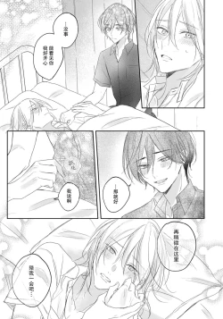 Page 75 of Kimi to janakya Koi mo Dekinai | 倘若不是你，恋爱就无从谈起 1-4