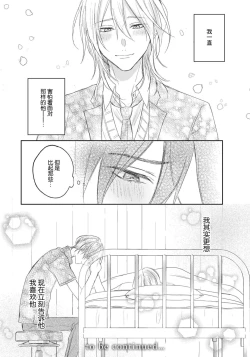 Page 77 of Kimi to janakya Koi mo Dekinai | 倘若不是你，恋爱就无从谈起 1-4