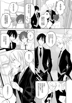 Page 97 of Kimi to janakya Koi mo Dekinai | 倘若不是你，恋爱就无从谈起 1-4