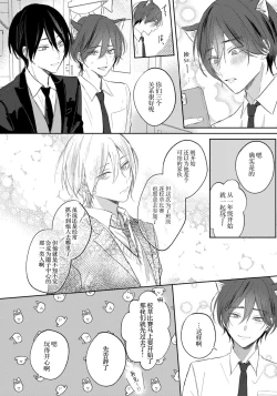 Page 98 of Kimi to janakya Koi mo Dekinai | 倘若不是你，恋爱就无从谈起 1-4