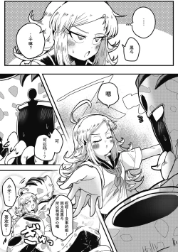 Page 10 of Kareshi ga Hito ja Nakunatte mo | 就算男朋友不是人类