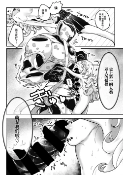 Page 11 of Kareshi ga Hito ja Nakunatte mo | 就算男朋友不是人类