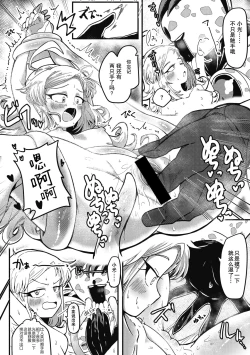 Page 20 of Kareshi ga Hito ja Nakunatte mo | 就算男朋友不是人类