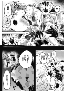 Page 27 of Kareshi ga Hito ja Nakunatte mo | 就算男朋友不是人类