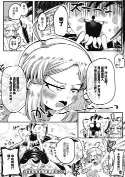 Page 30 of Kareshi ga Hito ja Nakunatte mo | 就算男朋友不是人类