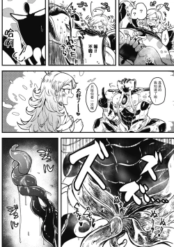 Page 8 of Kareshi ga Hito ja Nakunatte mo | 就算男朋友不是人类