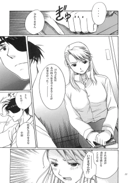 Page 10 of NO MORE Renai Gokko.