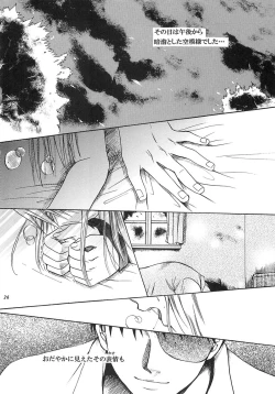 Page 25 of NO MORE Renai Gokko.