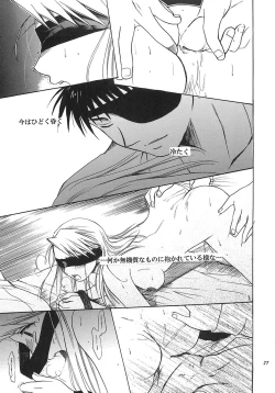 Page 26 of NO MORE Renai Gokko.
