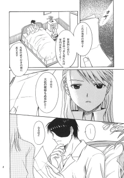 Page 7 of NO MORE Renai Gokko.