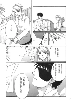 Page 8 of NO MORE Renai Gokko.