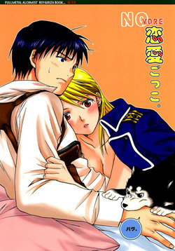 Download NO MORE Renai Gokko.