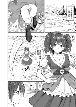 Page 159 of TOUHOU