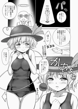 Page 5 of TOUHOU
