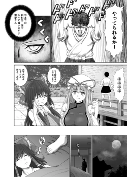 Page 68 of TOUHOU