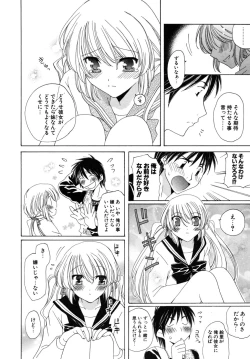 Page 107 of Oishiku Tabetene