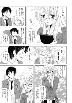 Page 120 of Oishiku Tabetene