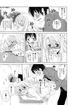 Page 130 of Oishiku Tabetene