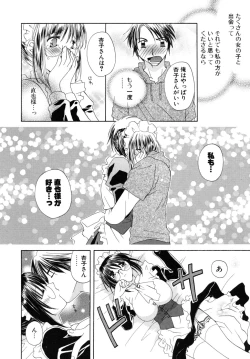 Page 139 of Oishiku Tabetene