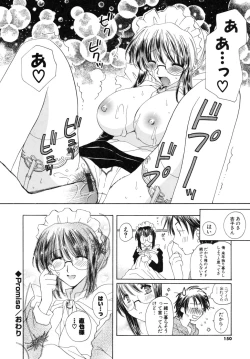 Page 149 of Oishiku Tabetene