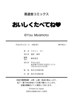 Page 189 of Oishiku Tabetene