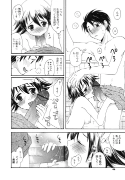 Page 45 of Oishiku Tabetene