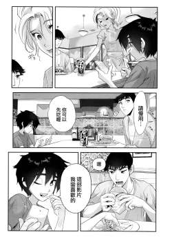 Page 7 of Hamada Tadashi no Kunou