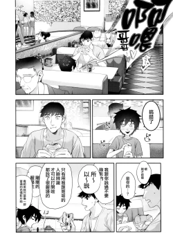Page 8 of Hamada Tadashi no Kunou