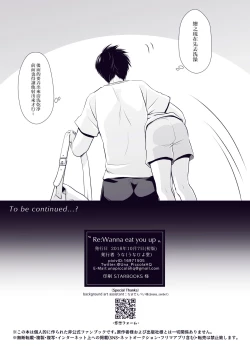 Page 11 of Re:Wanna eat you up