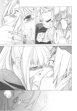 Page 21 of ED×WIN 2