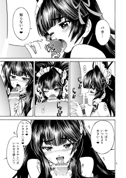 Page 4 of DE・U・S