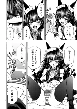 Page 5 of DE・U・S