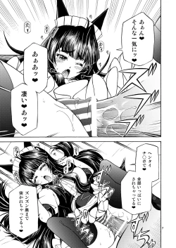 Page 6 of DE・U・S