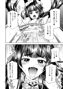 Page 9 of DE・U・S