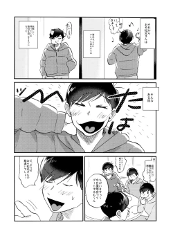 Page 11 of Seishuuspe] X'mas