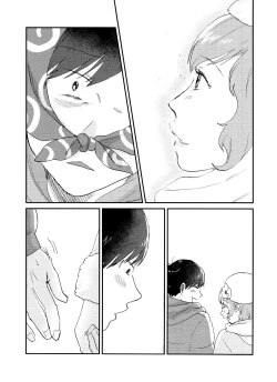 Page 14 of Seishuuspe] X'mas