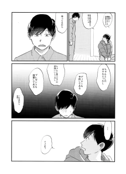 Page 24 of Seishuuspe] X'mas